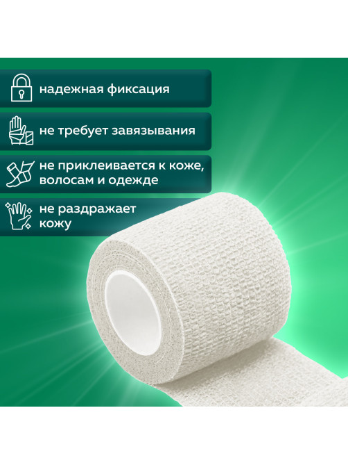 Бинт эластичный самофиксирующийся 4 м х 4 см, белый, 