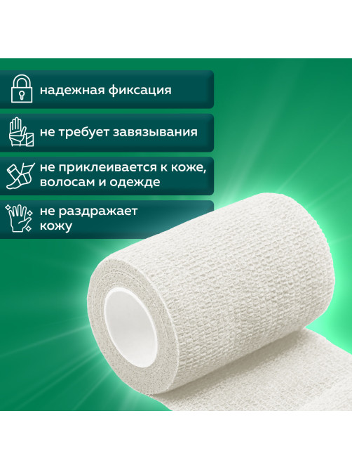 Бинт эластичный самофиксирующийся, 4 м х 8 см, белый, ВАРИАНТ