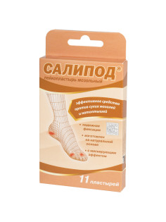 Набор лейкопластырей мозольных 11 шт, САЛИПОД, 3 размера, 20024074