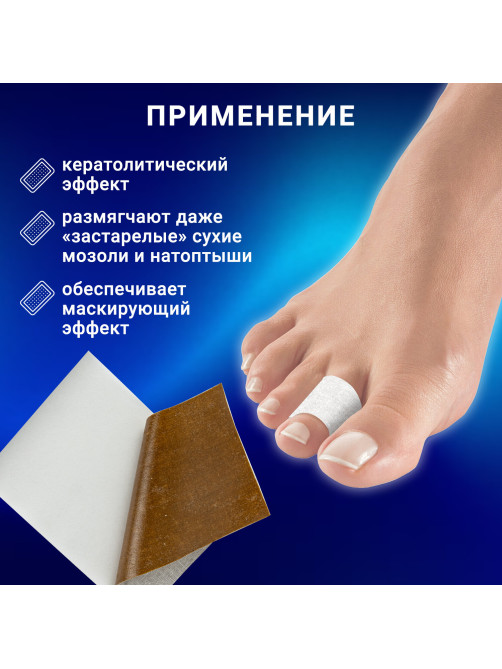 Лейкопластырь мозольный САЛИПОД, полоска 6х10 см, 20024076