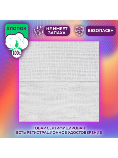Марля медицинская отбеленная в рулоне, отрез 0,9х10 м, плотность 28(±2) г/м2, NF