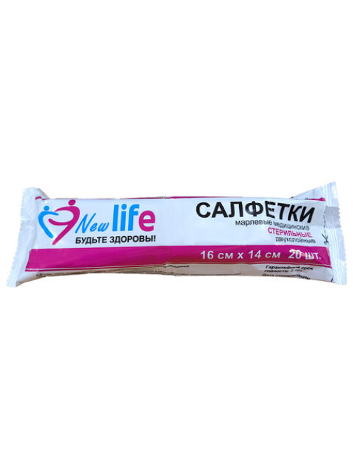 Салфетка марлевая стерильная NEW LIFE КОМПЛЕКТ 20 шт., 2 слоя, 16х14 см, плотность 30 (±2) г/м2, 139526