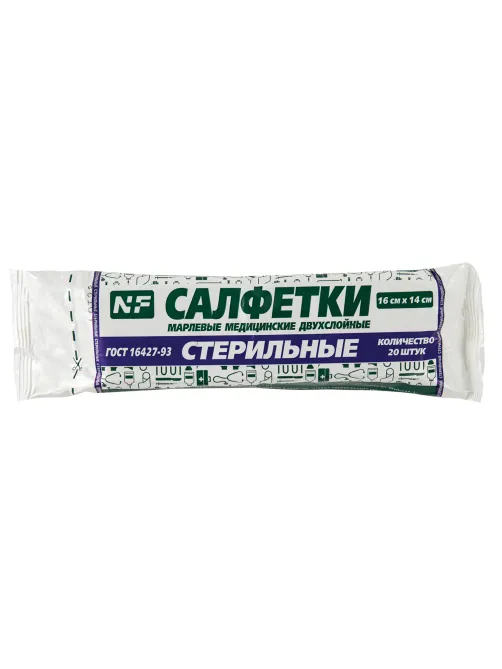 Салфетка марлевая стерильная NF КОМПЛЕКТ 20 шт., 2 слоя, 16х14 см, плотность 28 (±2) г/м2