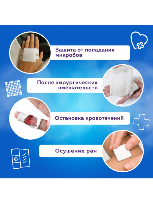 Салфетка марлевая стерильная NEW LIFE КОМПЛЕКТ 5 шт., 2 слоя, 45х29 см, плотность 36 (±2) г/м2, 144141