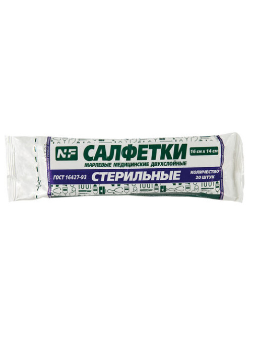 Салфетка марлевая стерильная NF КОМПЛЕКТ 20 шт., 2 слоя, 16х14 см, плотность 28 (±2) г/м2