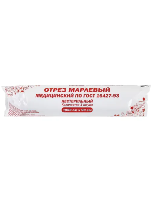 Марля медицинская отбеленная в рулоне, отрез 0,9х10 м, плотность 28(±2) г/м2, NF