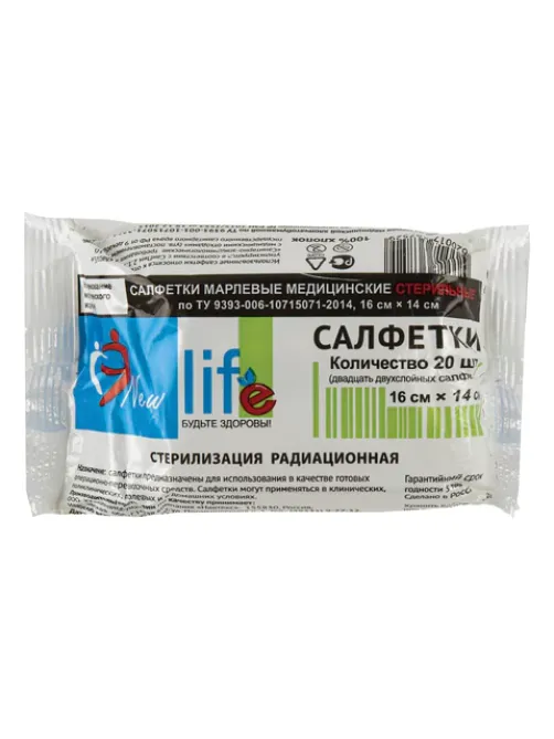 Салфетка марлевая стерильная NEW LIFE КОМПЛЕКТ 20 шт., 2 слоя, 16х14 см, плотность 30 (±2) г/м2, 139526