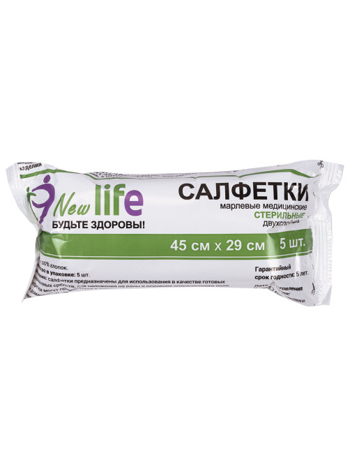 Салфетка марлевая стерильная NEW LIFE КОМПЛЕКТ 5 шт., 2 слоя, 45х29 см, плотность 36 (±2) г/м2, 144141