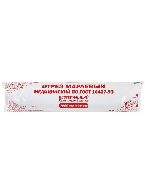 Марля медицинская отбеленная в рулоне, отрез 0,9х10 м, плотность 28(±2) г/м2, NF