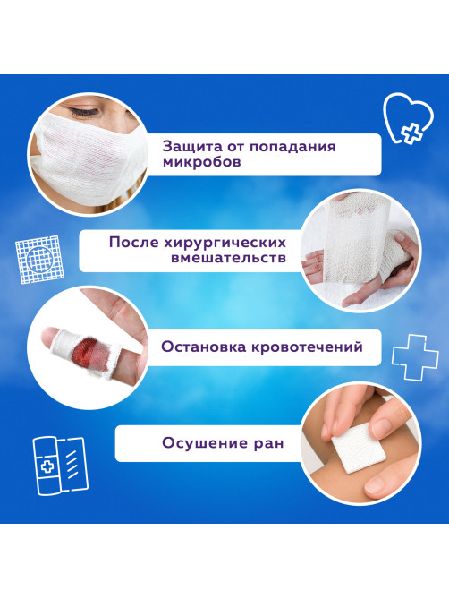 Салфетка марлевая стерильная NEW LIFE КОМПЛЕКТ 10 шт., 12 слоев, 7,5х7,5 см, плотность 36 (±2) г/м2, 153974