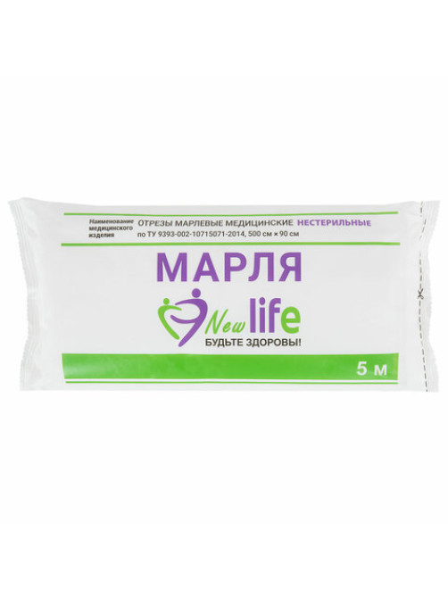 Марля медицинская отбеленная NEW LIFE отрез 0,9х5 м, плотность 36 (±2) г/м2