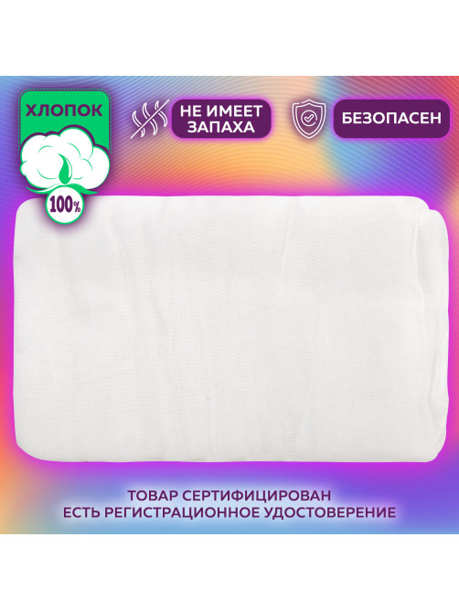 Марля медицинская отбеленная NEW LIFE отрез 0,9х3 м, плотность 36 (±2) г/м2, 94262