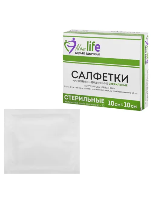 Салфетка марлевая стерильная NEW LIFE КОМПЛЕКТ 10 шт., 12 слоев, 10х10 см, плотность 36 (±2) г/м2, 148326