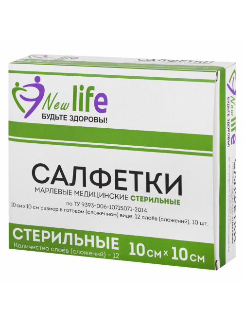Салфетка марлевая стерильная NEW LIFE КОМПЛЕКТ 10 шт., 12 слоев, 10х10 см, плотность 36 (±2) г/м2, 148326