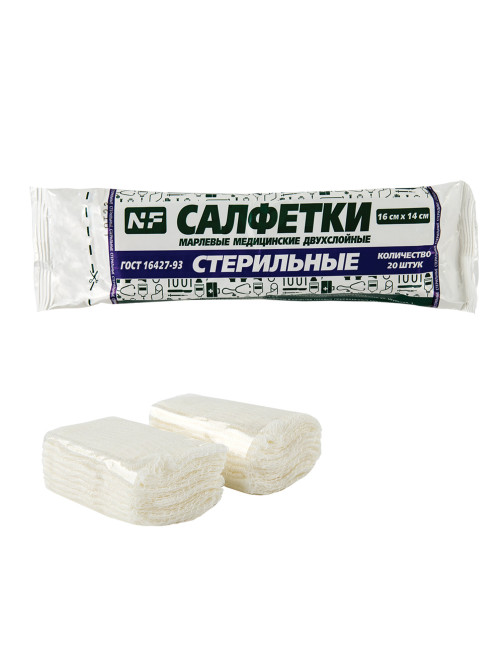 Салфетка марлевая стерильная NF КОМПЛЕКТ 20 шт., 2 слоя, 16х14 см, плотность 28 (±2) г/м2