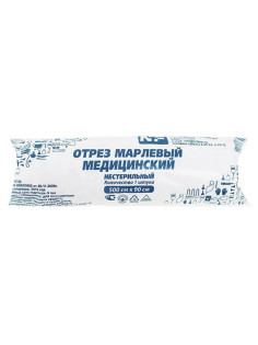 Марля медицинская отбеленная в рулоне, отрез 0,9х5 м, плотность 28(±2) г/м2, NF