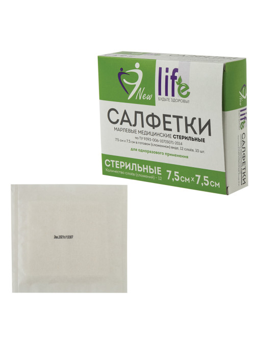 Салфетка марлевая стерильная NEW LIFE КОМПЛЕКТ 10 шт., 12 слоев, 7,5х7,5 см, плотность 36 (±2) г/м2, 153974