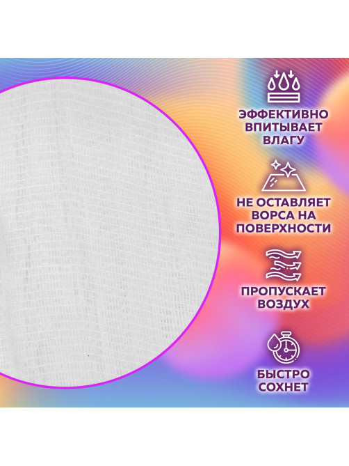 Марля медицинская отбеленная NEW LIFE отрез 0,9х10 м, плотность 30 (±2) г/м2, 94266