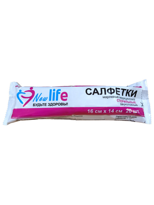 Салфетка марлевая стерильная NEW LIFE КОМПЛЕКТ 20 шт., 2 слоя, 16х14 см, плотность 30 (±2) г/м2, 139526