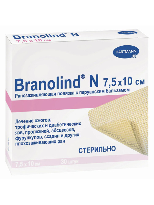 Мазевые повязки BRANOLIND N, комплект 30 шт., ранозаживляющие, 7,5х10 см, 492343