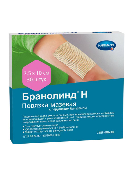 Мазевые повязки BRANOLIND N, комплект 30 шт., ранозаживляющие, 7,5х10 см, 492343