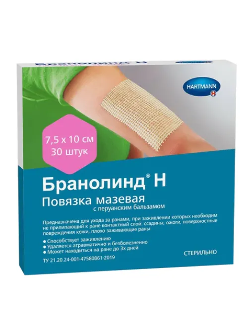 Мазевые повязки BRANOLIND N, комплект 30 шт., ранозаживляющие, 7,5х10 см, 492343