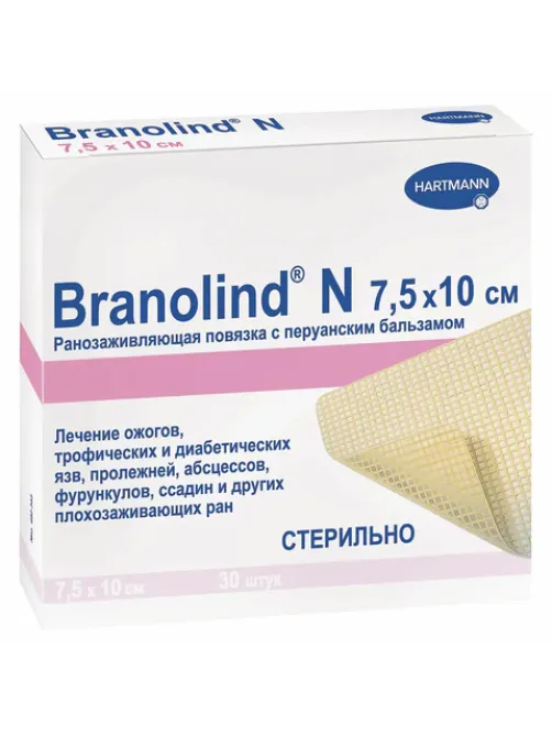 Мазевые повязки BRANOLIND N, комплект 30 шт., ранозаживляющие, 7,5х10 см, 492343