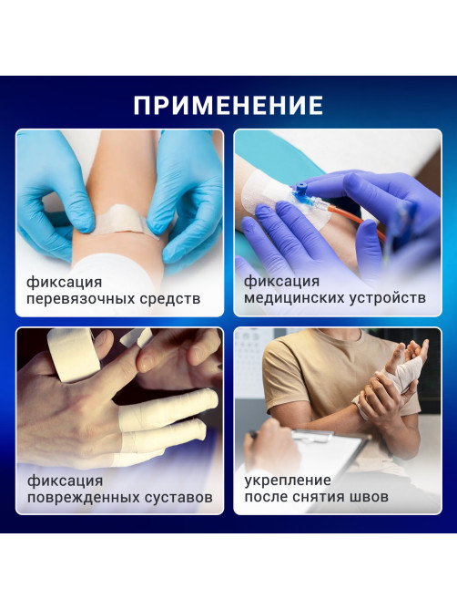 Лейкопластырь медицинский фиксирующий в рулоне LEIKO 3х500 см, на тканевой основе, белого цвета, в картонной коробке, 531228