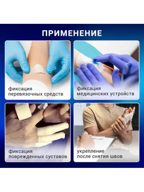 Лейкопластырь медицинский фиксирующий в рулоне LEIKO 5х500 см, на нетканой хлопчатобумажной основе, в картонной коробке, 531720