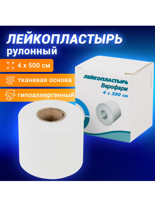 Лейкопластырь рулонный ВЕРОФАРМ, 4х500 см, тканевая основа, картонная коробка, 20024113