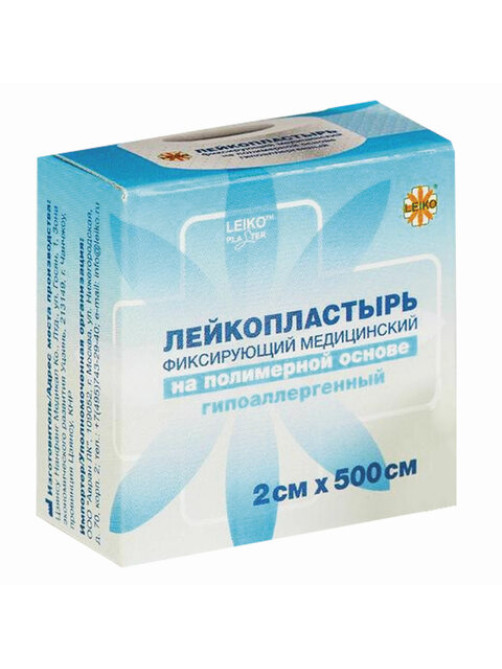 Лейкопластырь медицинский фиксирующий в рулоне LEIKO 2х500 см, на полимерной основе в картонной коробке, 531024