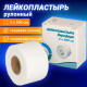 Лейкопластырь рулонный ВЕРОФАРМ, 3х500 см, тканевая основа, картонная коробка, 20024111