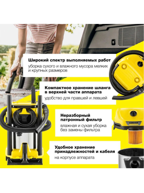 Пылесос хозяйственный KARCHER WD 3 S, мусоросборник 17 л, мощность 1000 Вт, желтый, 1.628-135.0