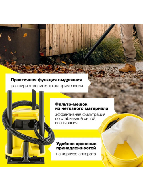 Пылесос хозяйственный KARCHER WD 2 Plus, мусоросборник 12 л, мощность 1000 Вт, желтый, 1.628-000.0