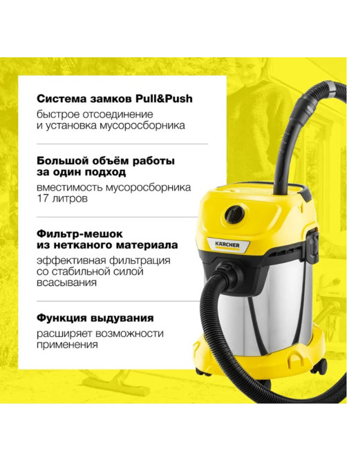 Пылесос хозяйственный KARCHER WD 3 S, мусоросборник 17 л, мощность 1000 Вт, желтый, 1.628-135.0