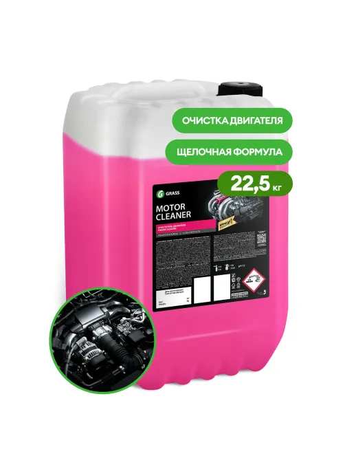 Очиститель двигателя от масляных пятен, смазки, пыли, 22,5 кг, GRASS MOTOR CLEANER, концентрат, 110508