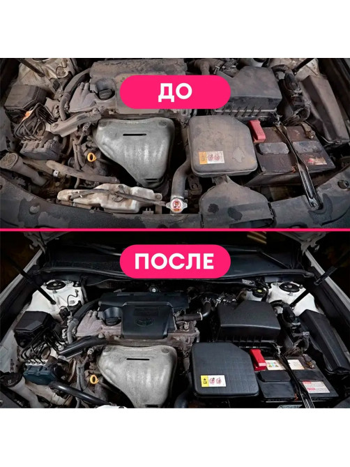 Средство для очистки двигателя 1 л GRASS MOTOR CLEANER, щелочное, концентрат, 116100