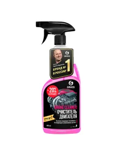 Очиститель двигателя от масляных пятен, смазки 600 мл, GRASS ENGINE CLEANER, триггер, 110385