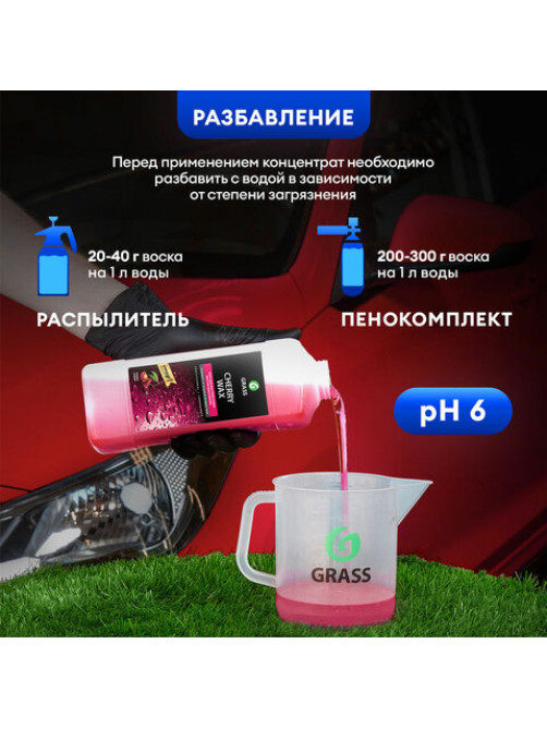 Средство для защиты лакокрасочного покрытия 1 л GRASS CHERRY WAX, холодный воск, концентрат, 138100
