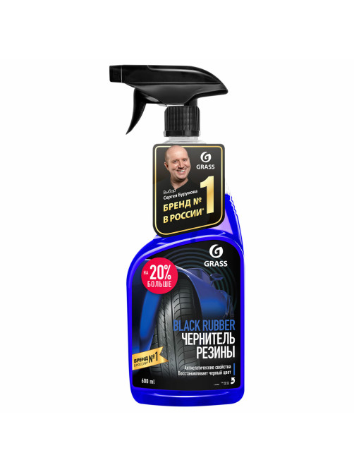 Полироль-очиститель для шин и резины, 600 мл, GRASS BLACK RUBBER, триггер, 110384