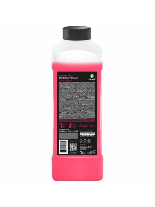Средство для защиты лакокрасочного покрытия 1 л GRASS CHERRY WAX, холодный воск, концентрат, 138100