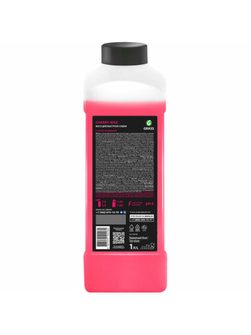 Средство для защиты лакокрасочного покрытия 1 л GRASS CHERRY WAX, холодный воск, концентрат, 138100