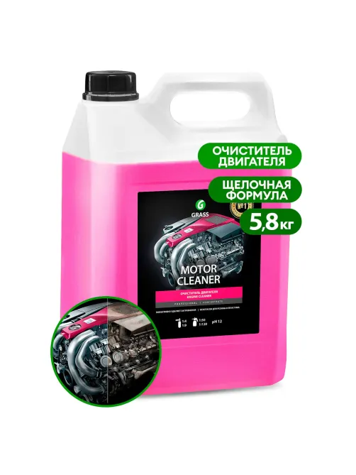 Очиститель двигателя от масляных пятен, смазки, пыли, 5,8 кг, GRASS MOTOR CLEANER, концентрат, 110292