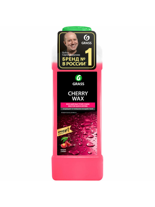 Средство для защиты лакокрасочного покрытия 1 л GRASS CHERRY WAX, холодный воск, концентрат, 138100