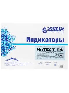 Индикатор стерилизации ВИНАР ИНТЕСТ-ПФ, комплект 500 шт., без журнала