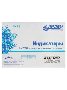 Индикатор стерилизации ВИНАР МЕДИС 132/20, комплект 2000 шт., с журналом, 15