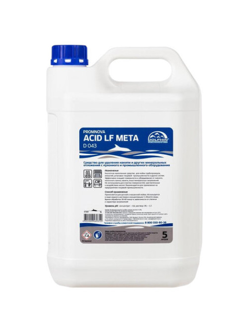 Средство для удаления накипи на пищевых производствах DOLPHIN Promnova Acid LF Meta 5 л, D043-5