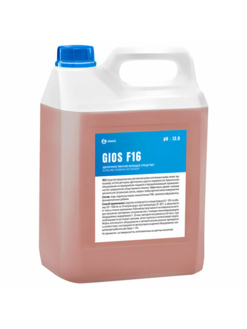 Высокощелочное пенное средство для мойки пищевого оборудования 5 л GRASS GIOS F16, 550069
