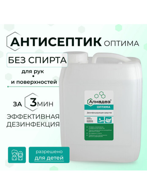 Антисептик для рук и поверхностей бесспиртовой 5 л, АЛМАДЕЗ-ОПТИМА, дезинфицирующий, жидкость, АО-547