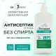 Антисептик для рук и поверхностей бесспиртовой с дозатором 1 л, АЛМАДЕЗ-ОПТИМА, дезинфицирующий, жидкость, АО-546